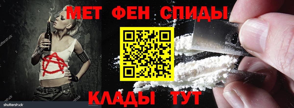 АМФ  Амфетамин Premium  Вход с VPN  Кандалакша 
