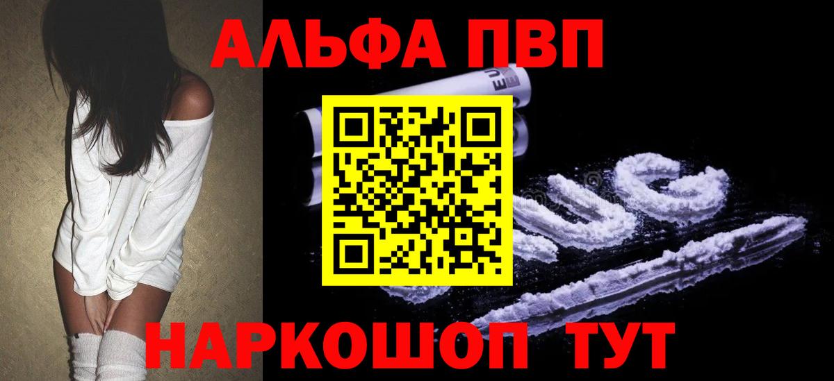 что такое наркотик  Alpha-PVP Crystall  Вход с VPN  Кандалакша  Alfa_PVP мука 