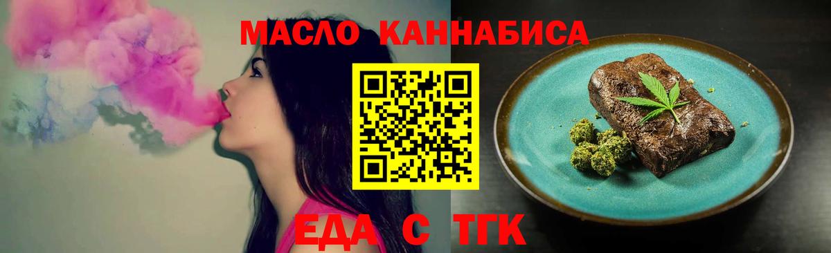 Cannafood марихуана  Вход с VPN  Кандалакша 