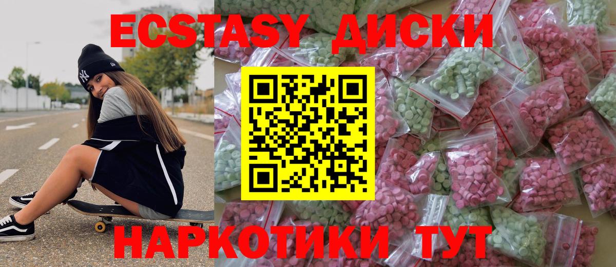 ЭКСТАЗИ XTC Кандалакша