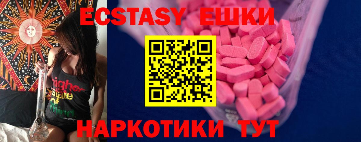 Экстази XTC  ЭКСТАЗИ  Кандалакша  сайты даркнета формула  Экстази mix  Вход с VPN 