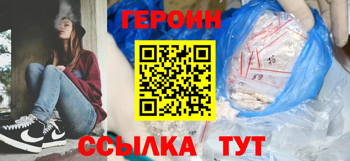 ГЕРОИН гречка  Вход с VPN  Кандалакша 