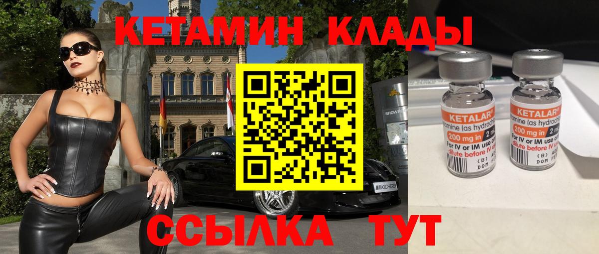 Кетамин ketamine Кандалакша