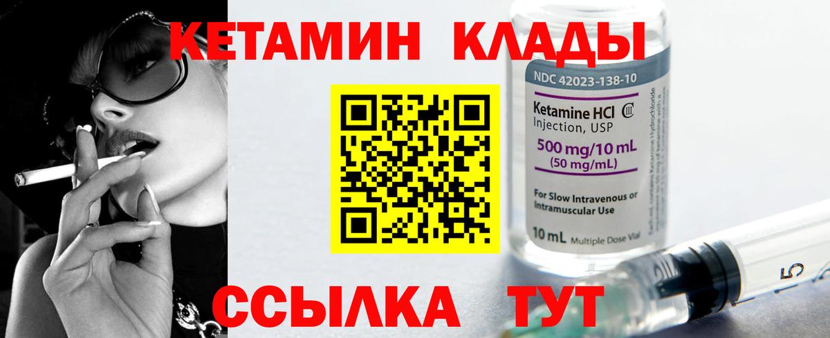 Кандалакша  КЕТАМИН ketamine  Вход с VPN 