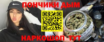 бошки Волгодонск