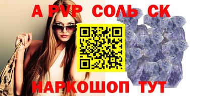 бошки Волгодонск