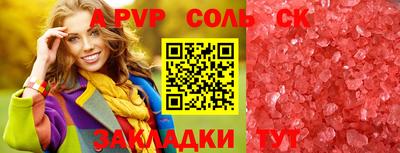 сатива Волжск