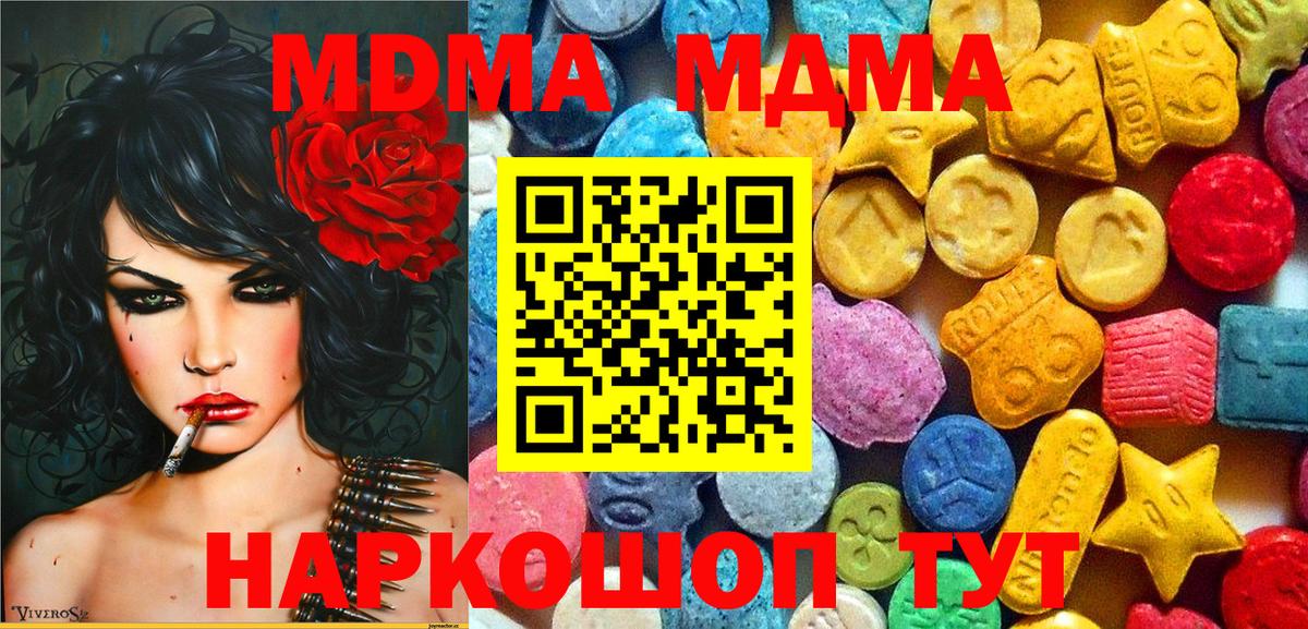 MDMA Molly  Вход с VPN  Кандалакша  MDMA VHQ 