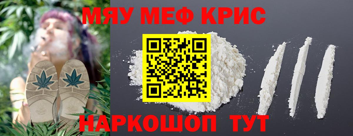 Мефедрон mephedrone  купить наркотики цена  Вход с VPN  Кандалакша  Меф мука 