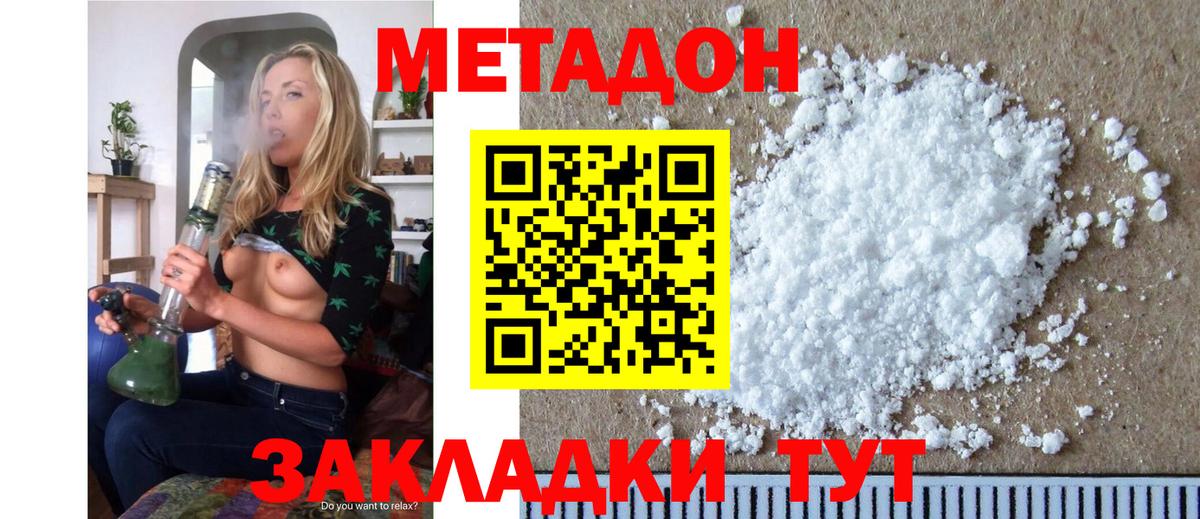 МЕТАДОН белоснежный  Вход с VPN  Кандалакша  Метадон methadone 
