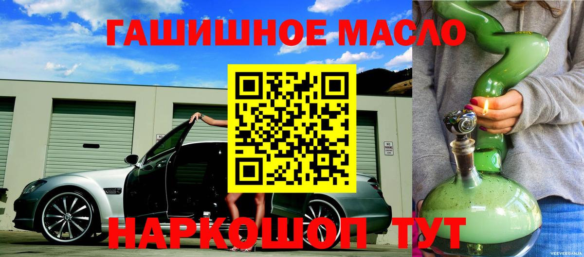 Кандалакша  Дистиллят ТГК Wax  Вход с VPN 