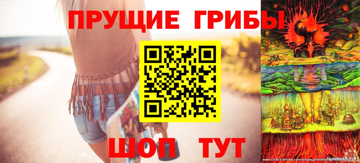 Галлюциногенные грибы прущие грибы  Галлюциногенные грибы ЛСД  Кандалакша  Вход с VPN 